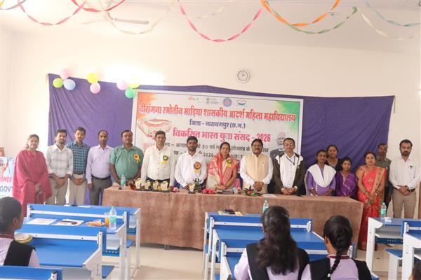 जिला स्तरीय विकसित भारत युवा संसद कार्यक्रम 2026