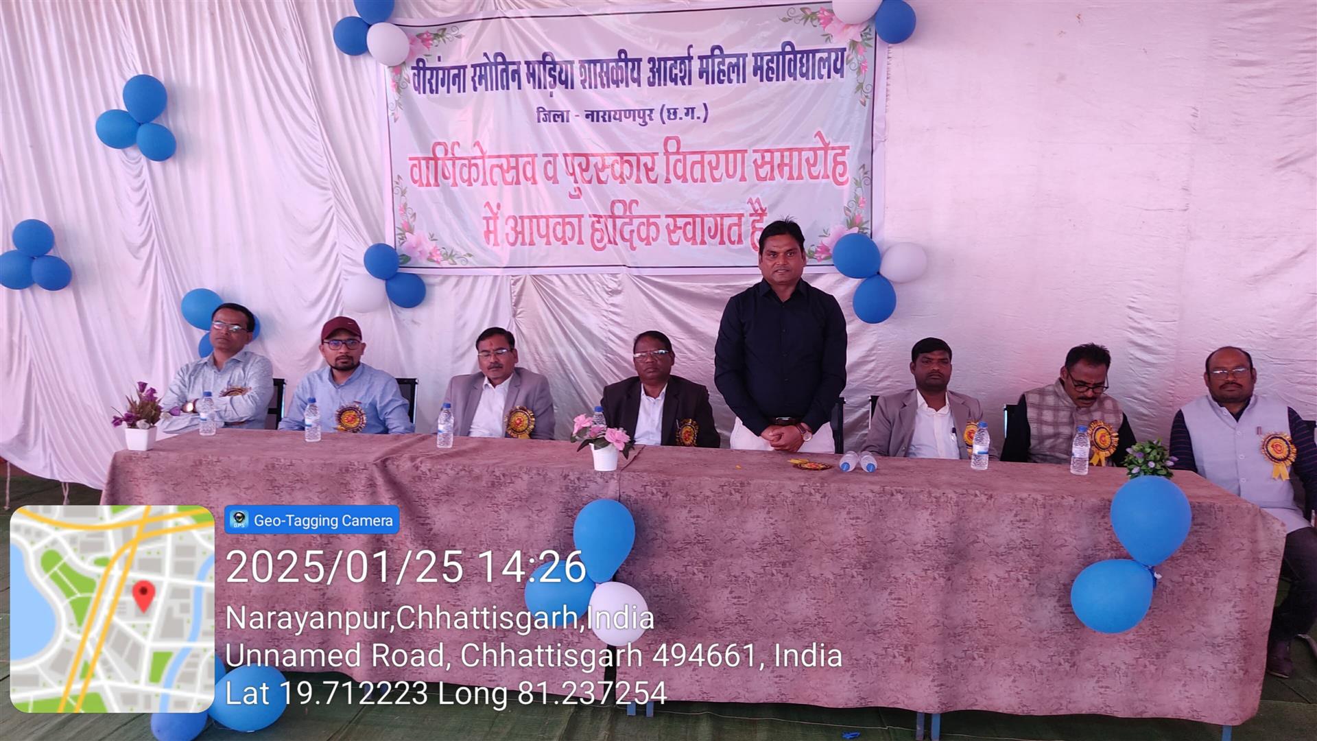 वार्षिक पुरस्कार समारोह